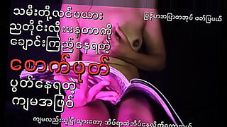Myanmar sex stories